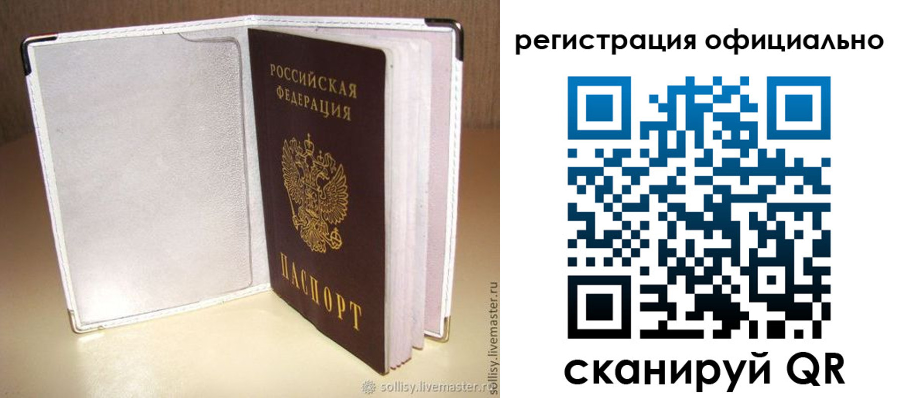 прописка штамп в Невинномысске