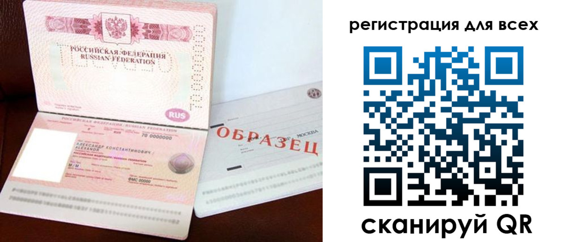 прописка гарантия в Невинномысске