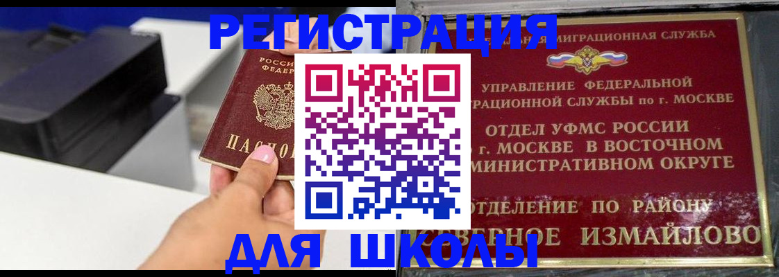 купить прописку в Невинномысске