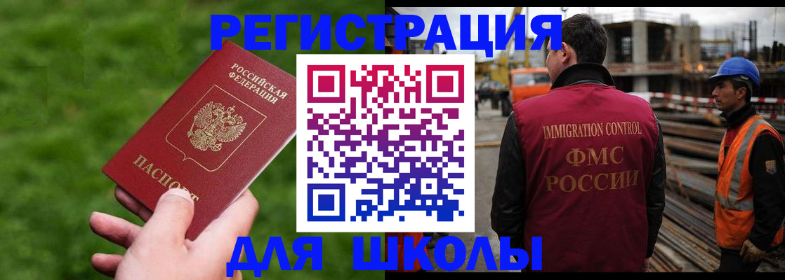 прописка от собственника в Невинномысске