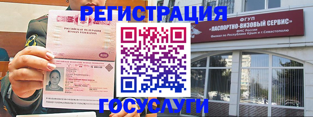 прописка для работы в Невинномысске