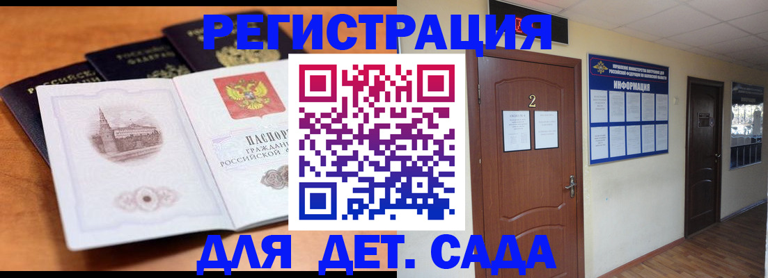 прописка паспорт в Невинномысске