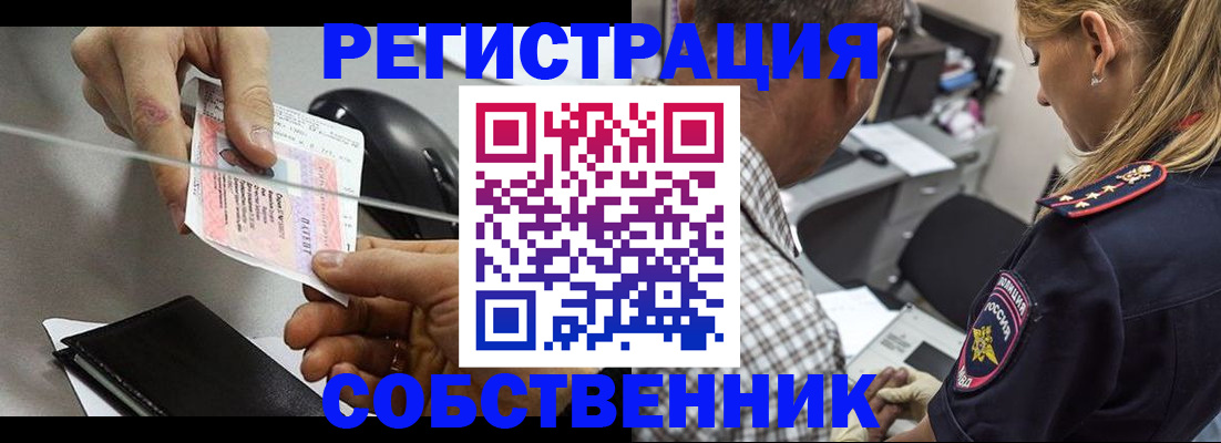 временная регистрация для всех в Невинномысске