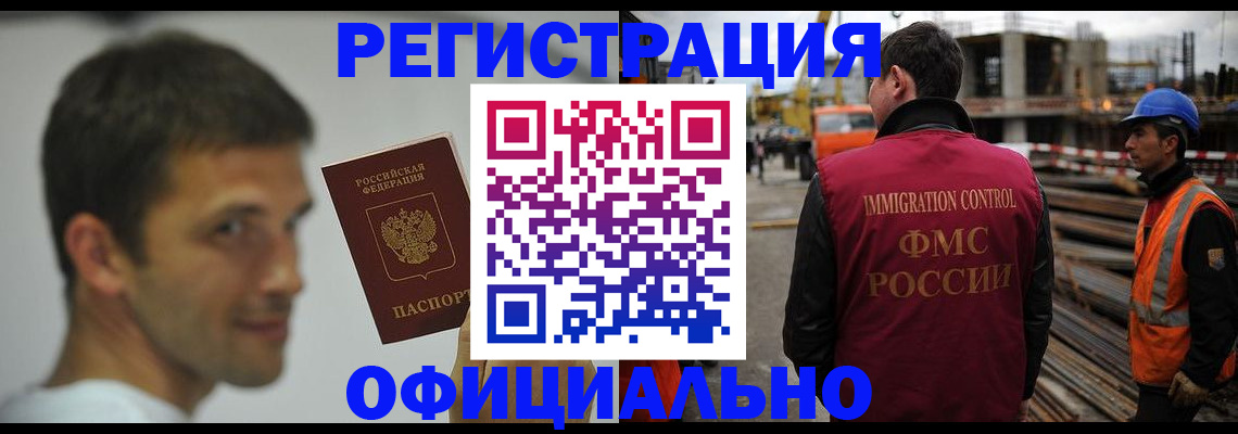 прописка иностранных граждан в Невинномысске