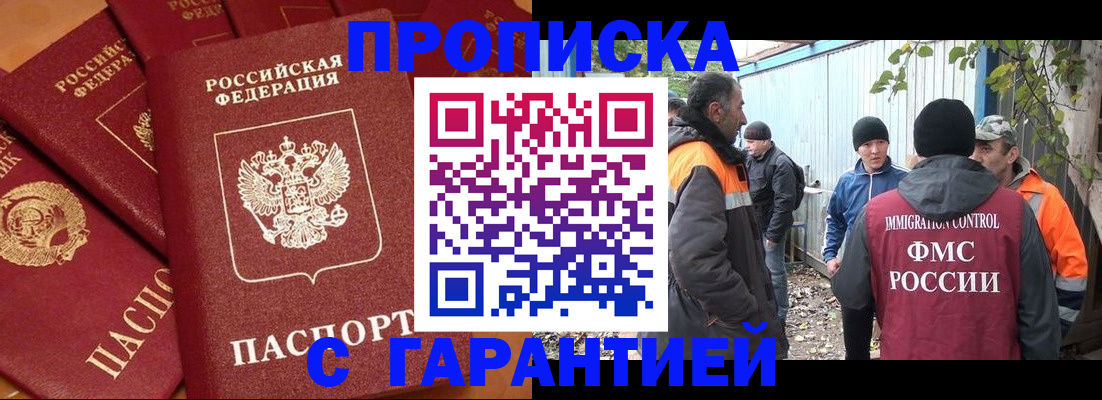 прописка ребенка в Невинномысске