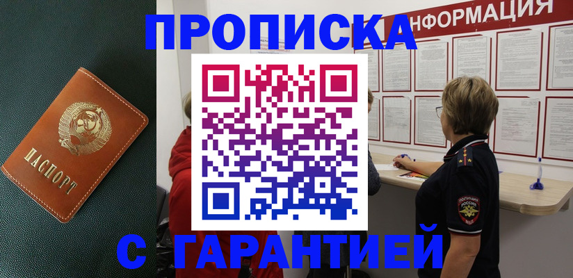 временная регистрация госуслуги в Невинномысске