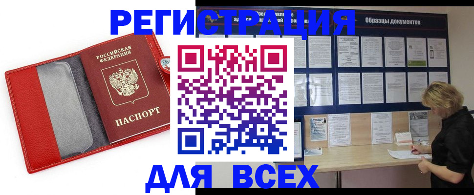 прописка от собственника в Невинномысске