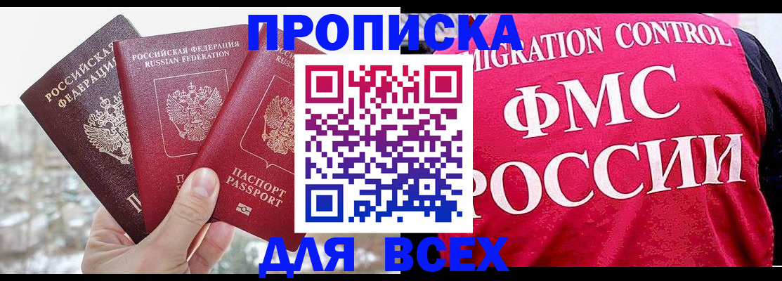 временная регистрация госуслуги в Невинномысске