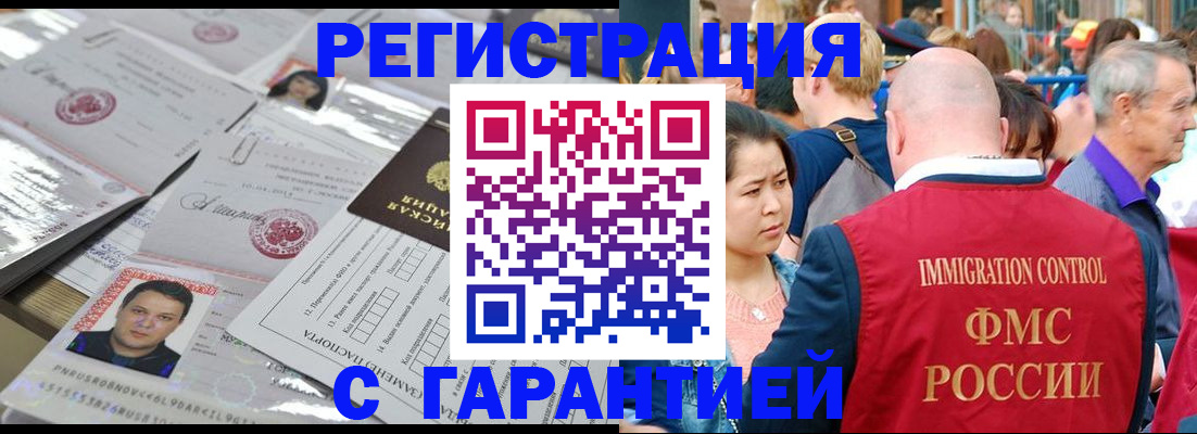 прописка для школы в Невинномысске