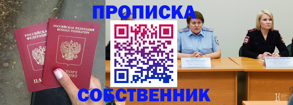 временная регистрация недорого в Невинномысске