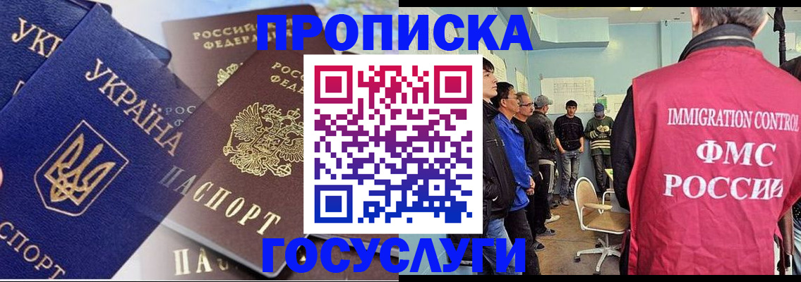 прописка регистрация в Невинномысске